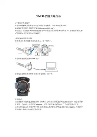 EPSON爱普生SF-850 固件及升级指导